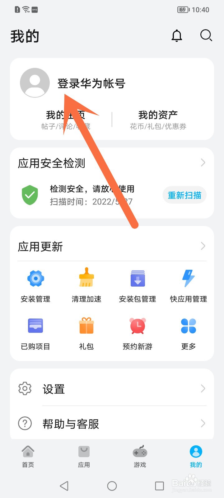 逃跑吧少年渠道账号怎么登录