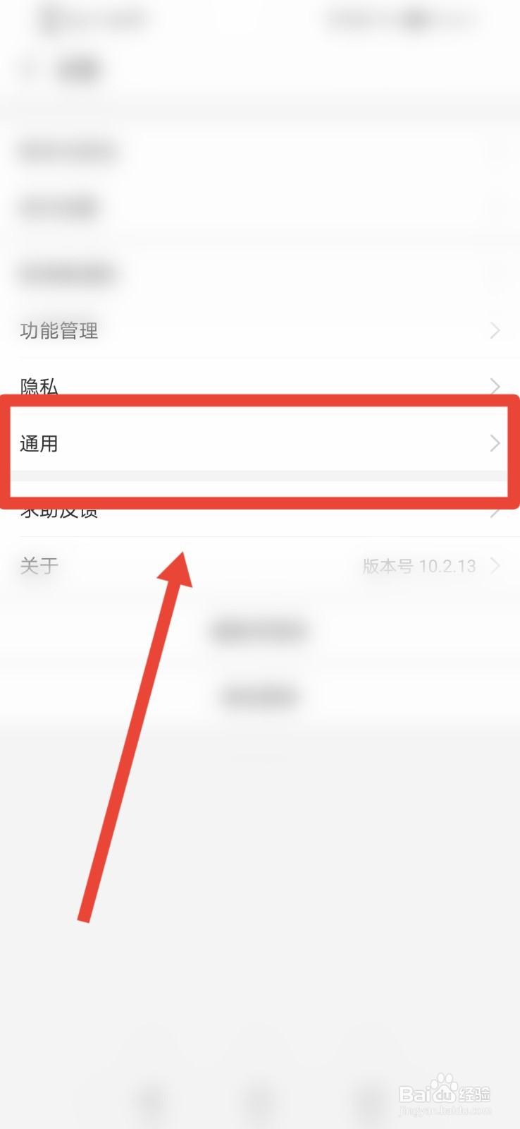 支付宝如何打开回车键发送消息功能