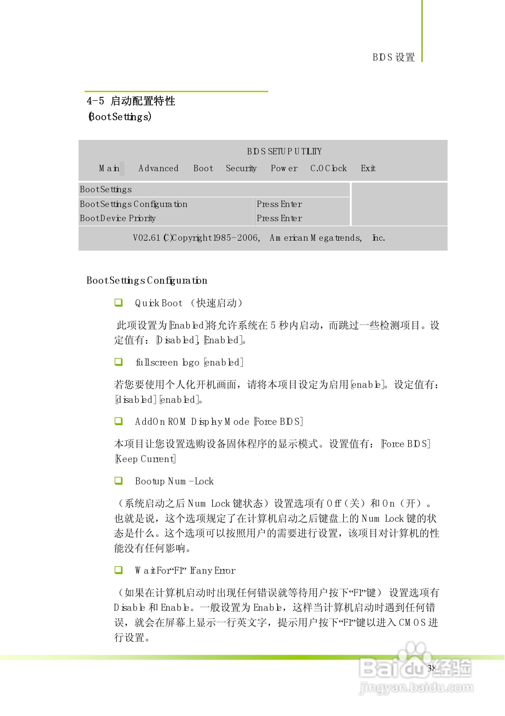 七彩虹C.N78T型主板说明书:[5]