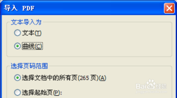PDF很多页，怎么在CDR里打开？
