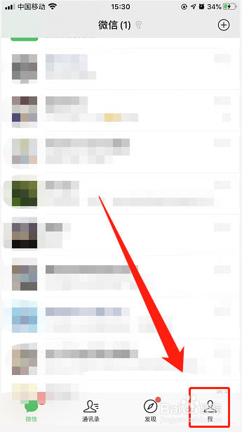iPhone13：微信语音登录失败如何重置声音锁？