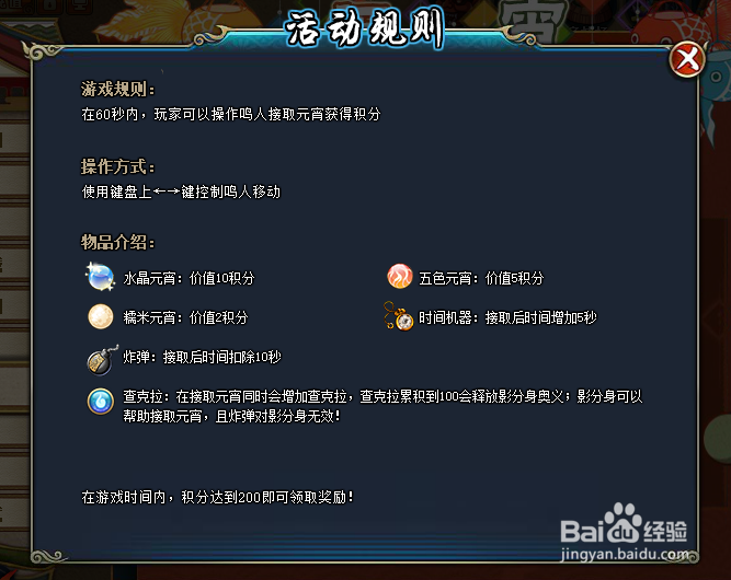 火影忍者OL闹元宵活动怎么做