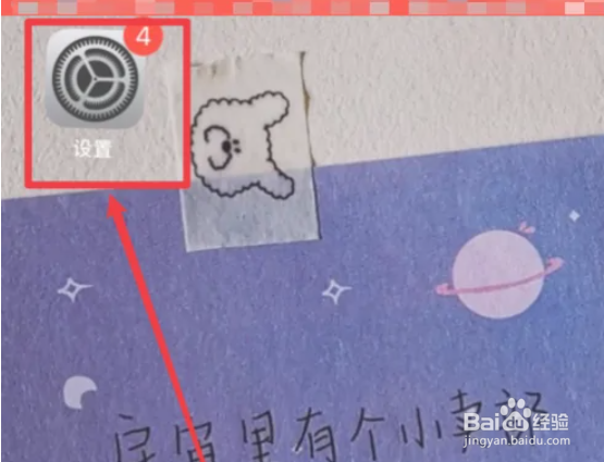 苹果手机怎么设置黑夜模式