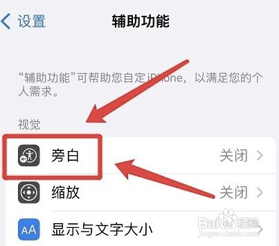如何开启iphone自动换行功能?