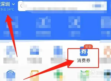 深圳5亿消费券怎么领？