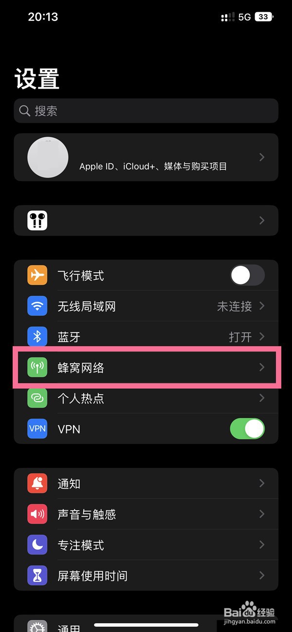 苹果12怎么设置5g网络