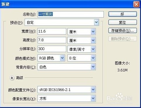 怎么自己制作证件照片