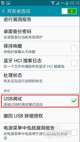 三星note4如何对视频来恢复
