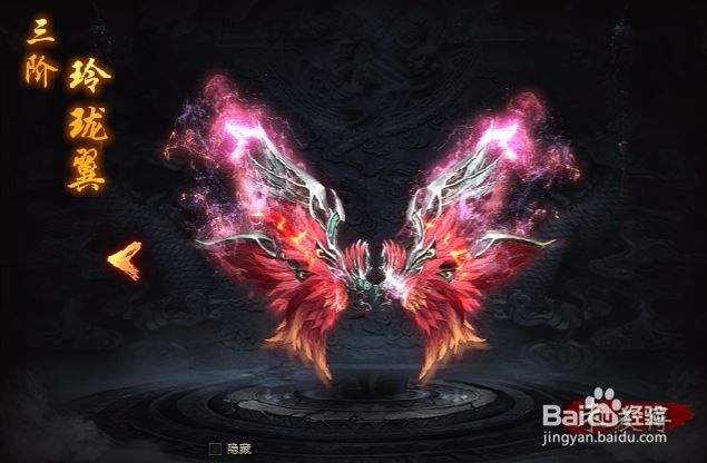 圣火明尊羽翼如何提升？