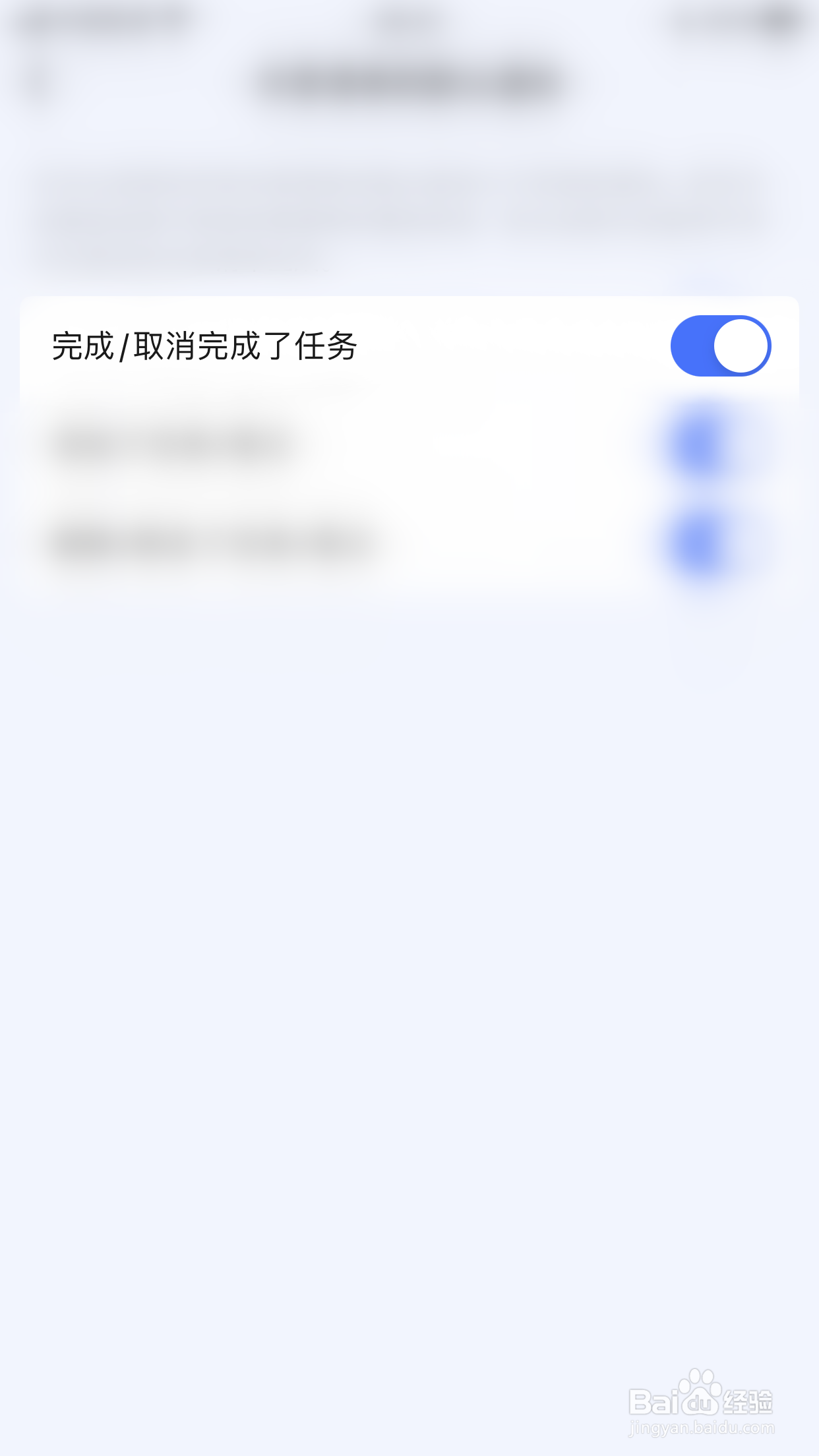 怎么停用番茄专注完成/取消完成了任务