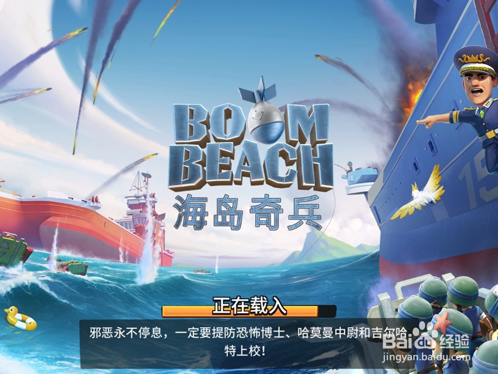 海岛奇兵战斗母舰都有哪些隐藏知识点