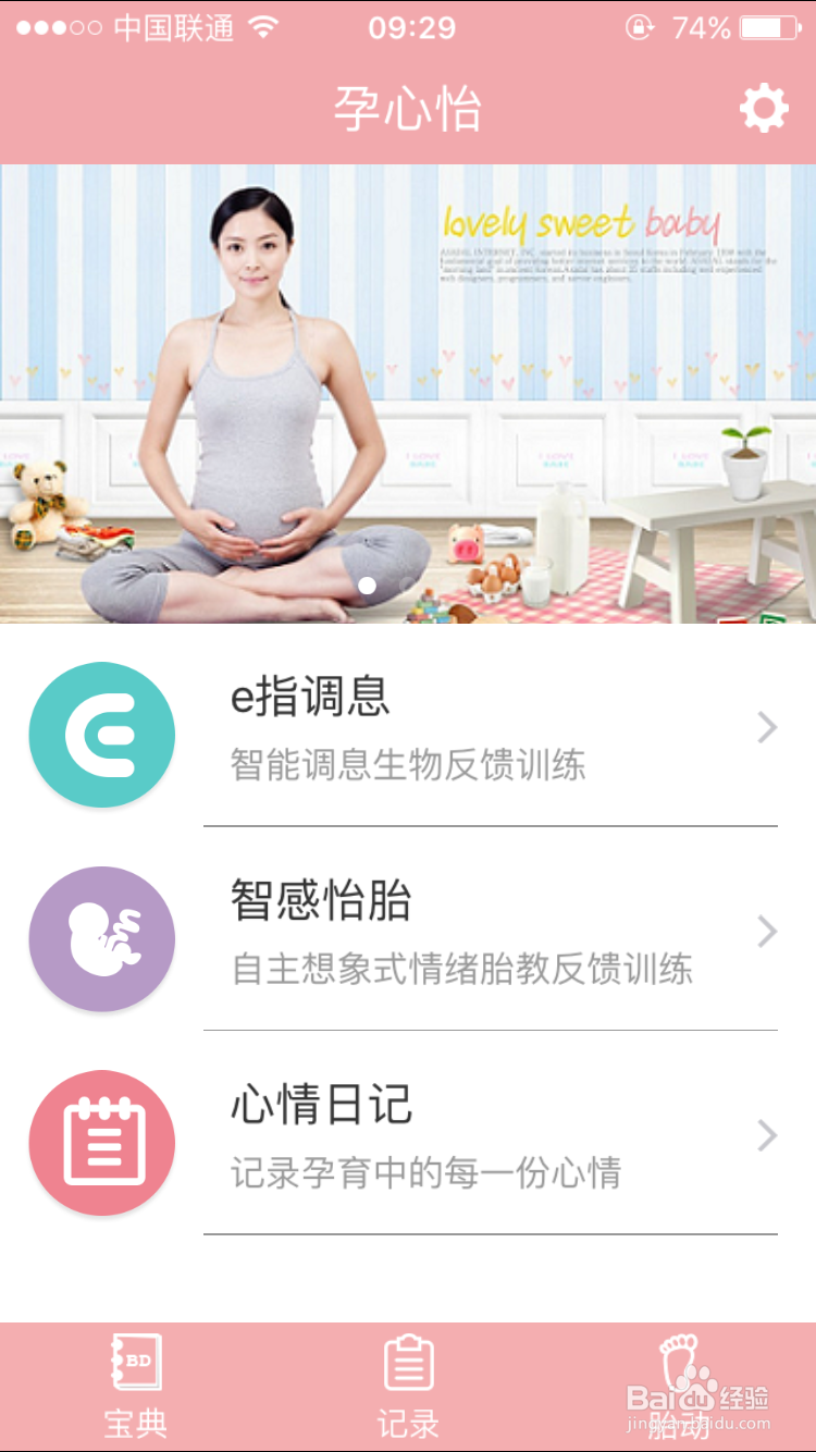 如何孕期更好地监护保障胎儿健康