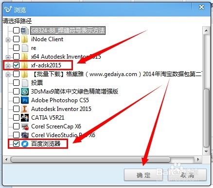 新毒霸怎么添加信任