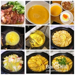 白菜蛋饺煲怎么做好吃