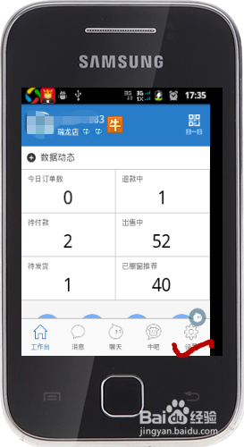 手机千牛怎么设置自动回复