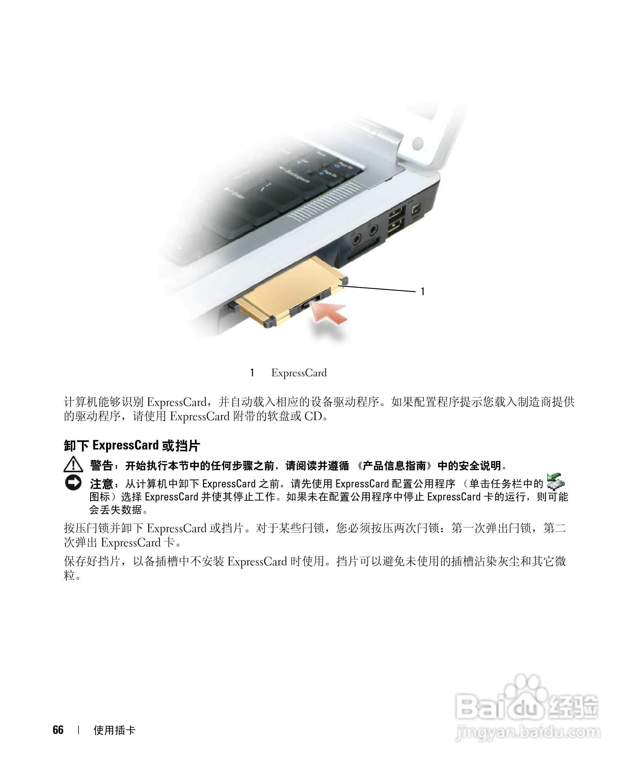 戴尔Inspiron E1505笔记本电脑使用说明书:[7]