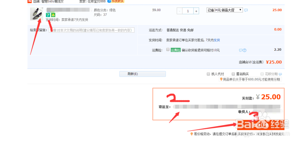 淘宝上买东西怎样付款,付款流程