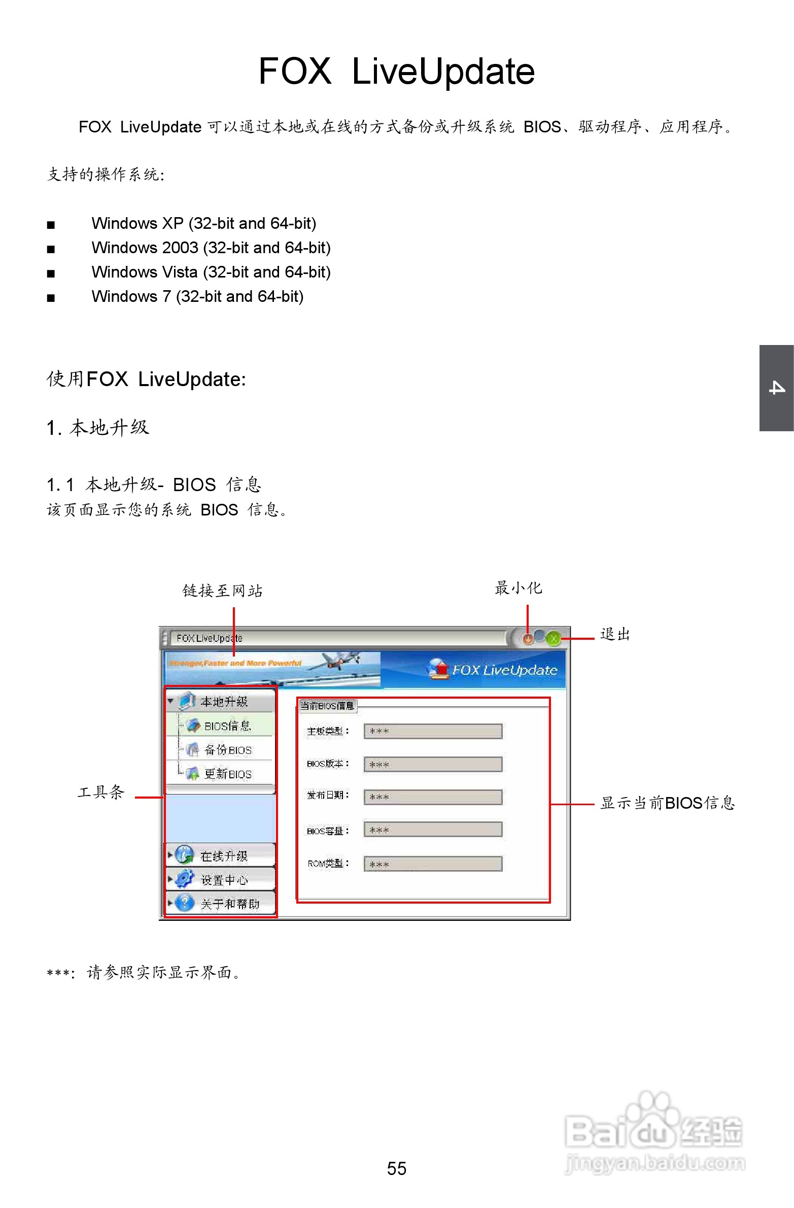 富士康A9DA型主板说明书:[7]