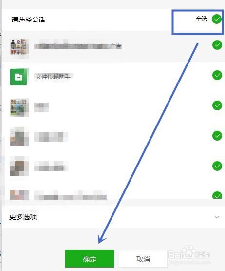 微信图片与视频已过期或已被清理怎么恢复?