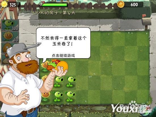 植物大战僵尸2安卓版剧情流程攻略