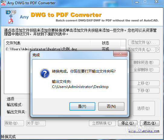 如何把cad文件的dwg格式转成pdf格式
