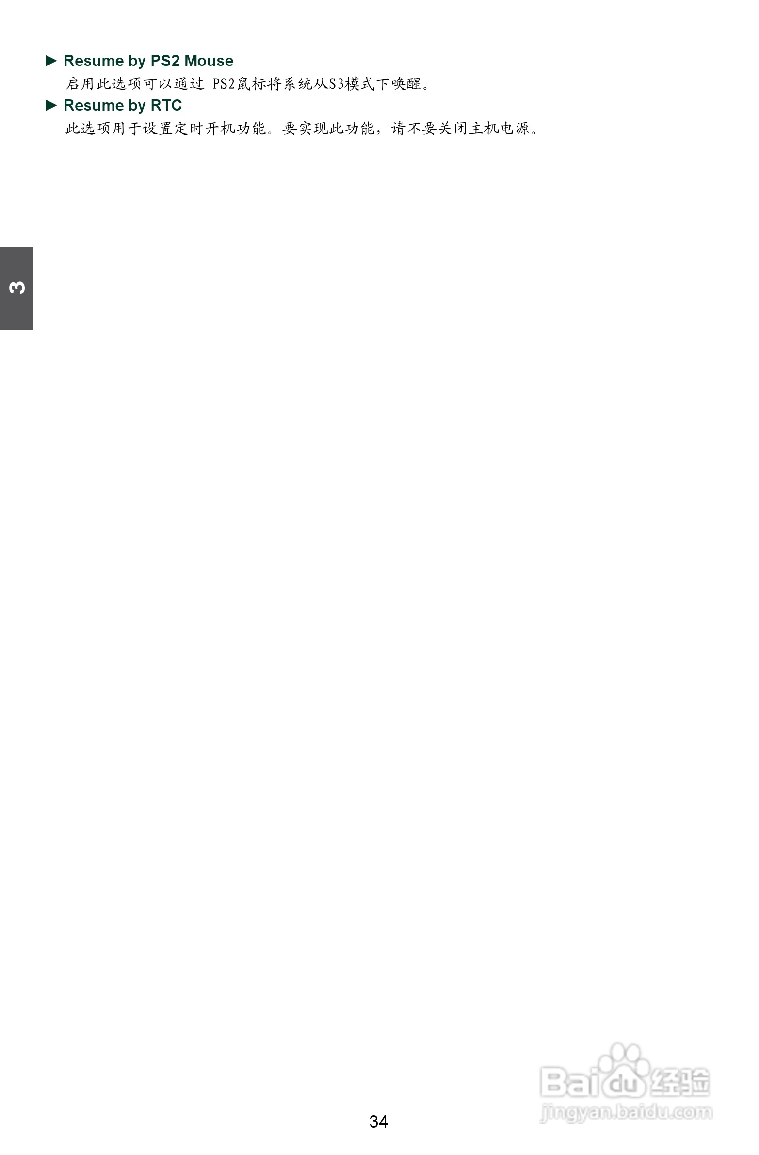 富士康M61PMP-K型主板说明书:[5]