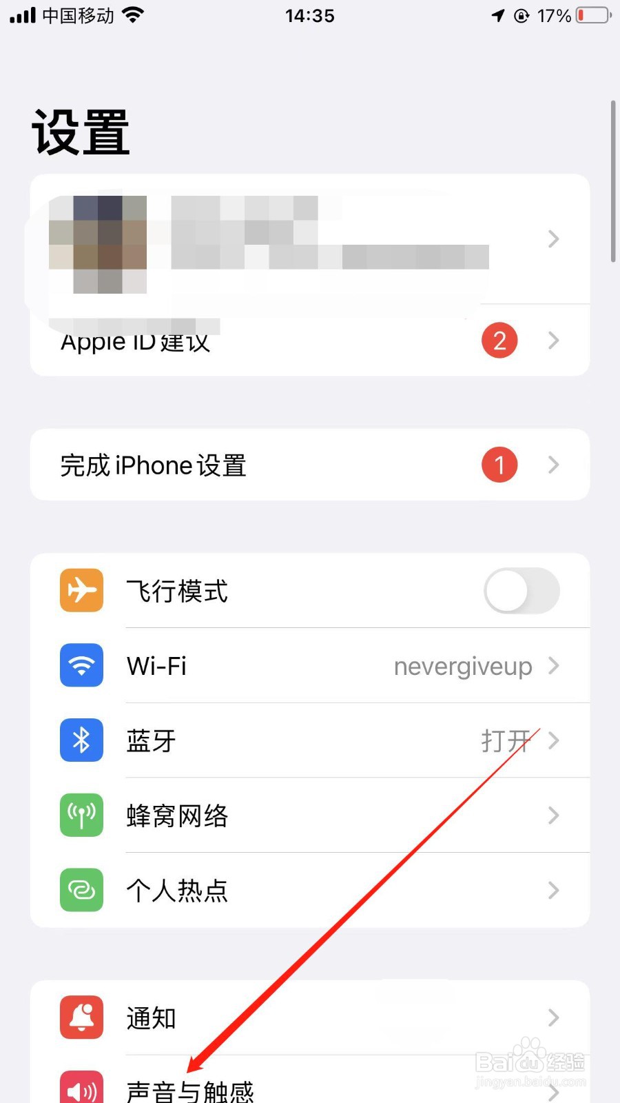 苹果新用户如何打开手机锁定声