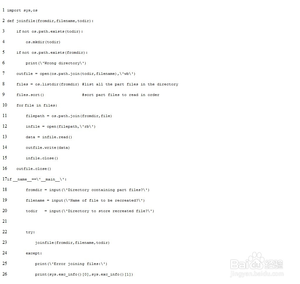 如何用Python拆分和合并文件