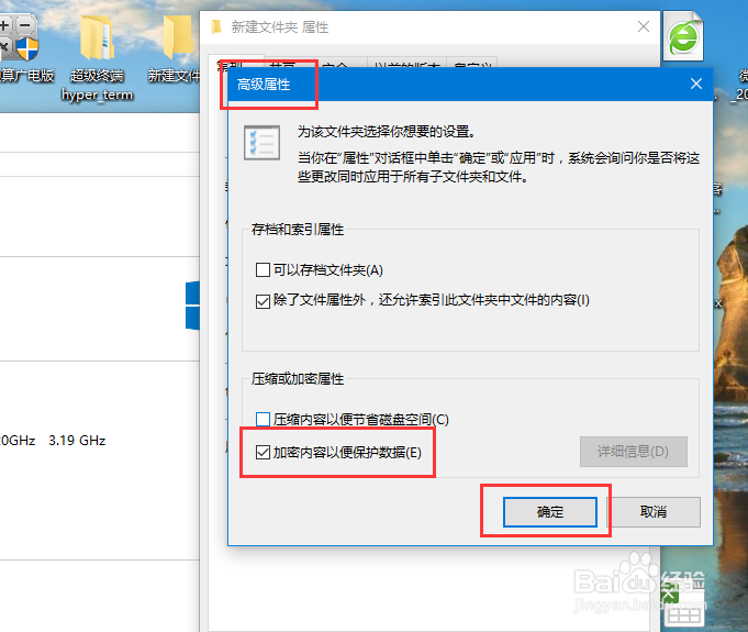 win10系统电脑设置文件夹密码的方法