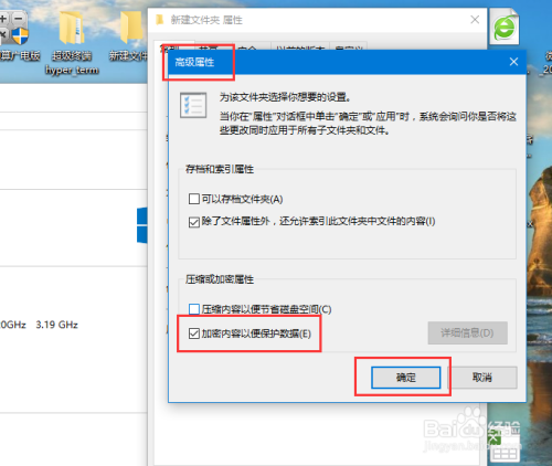 win10系统电脑设置文件夹密码的方法