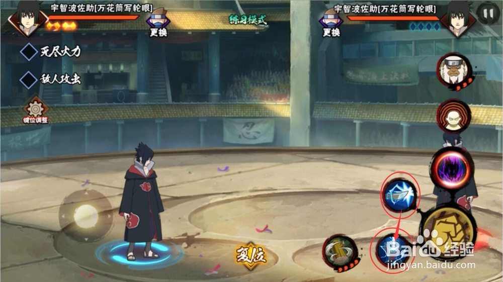 火影手游鹰佐组合技能怎么用