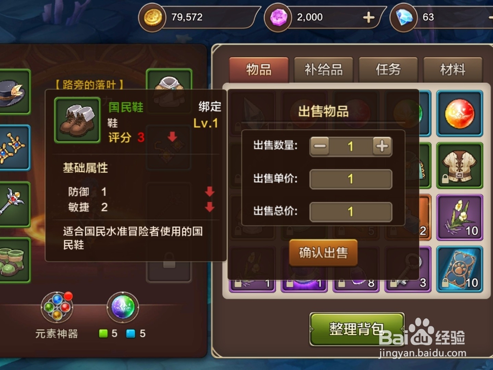 手游魔力宝贝金币攻略 快速升级攻略