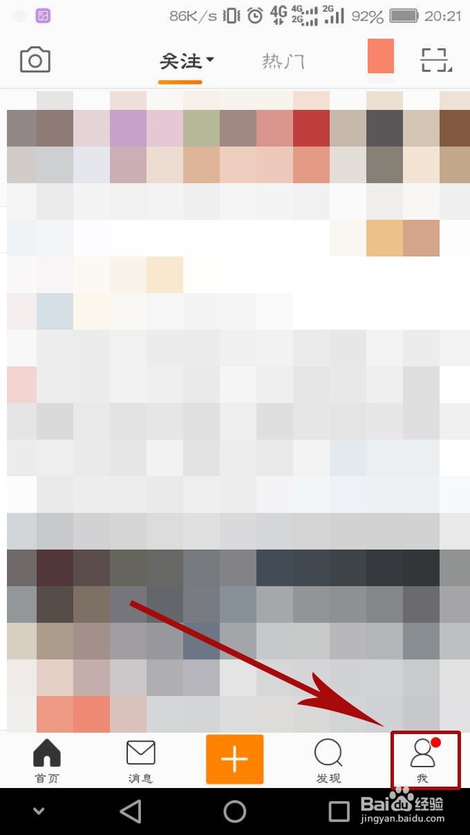 新浪微博在哪里编辑个人简介