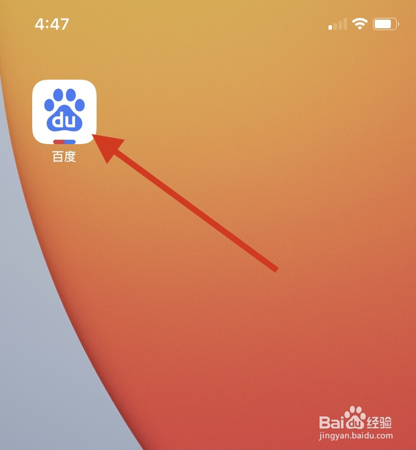 百度app怎么打开推荐识图