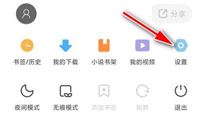 如何关闭小米浏览器的宫格位推送