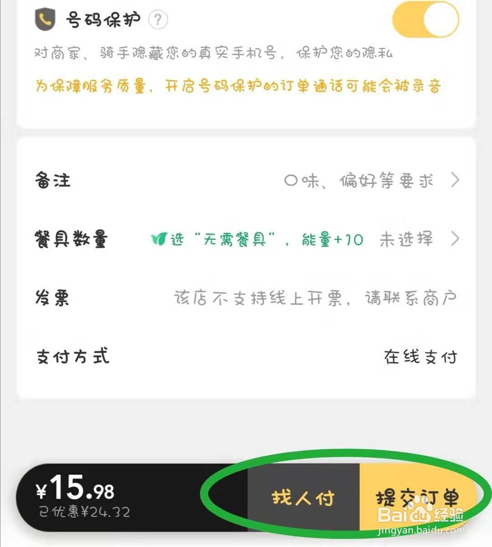 美团怎么点外卖？