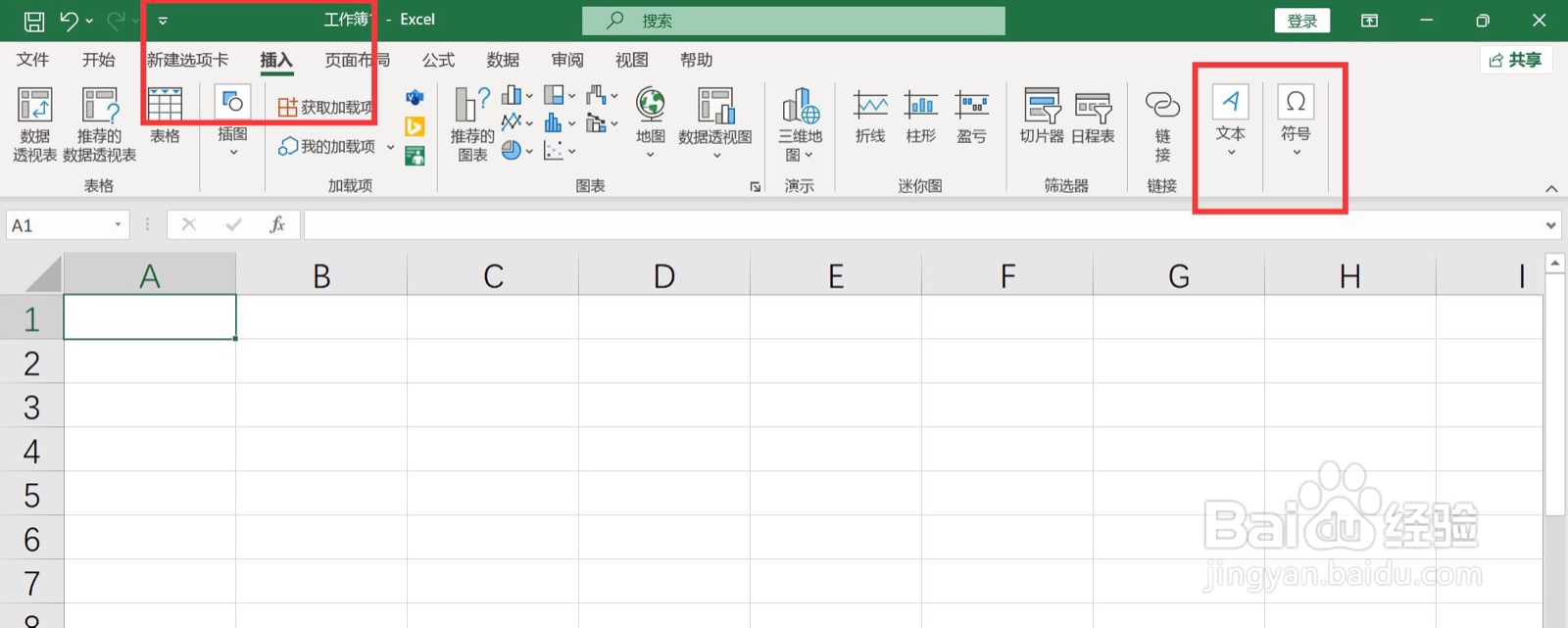 excel开根号符号在哪输入