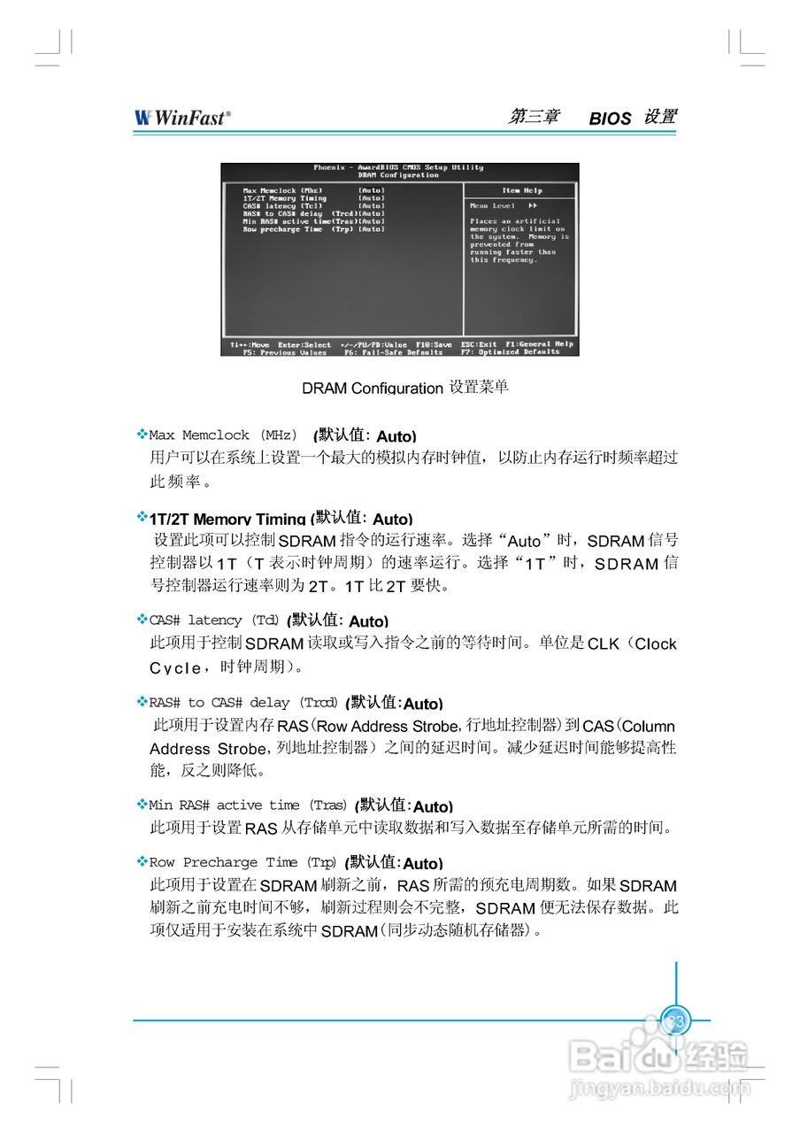 富士康NF4K8MC-RS型主板使用手册:[4]