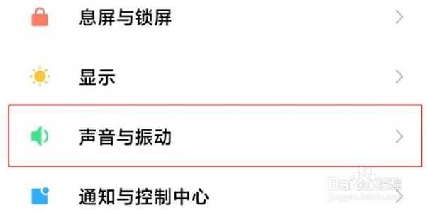 小米10s音效在哪里设置