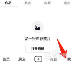 抖音在哪查看抖音小安
