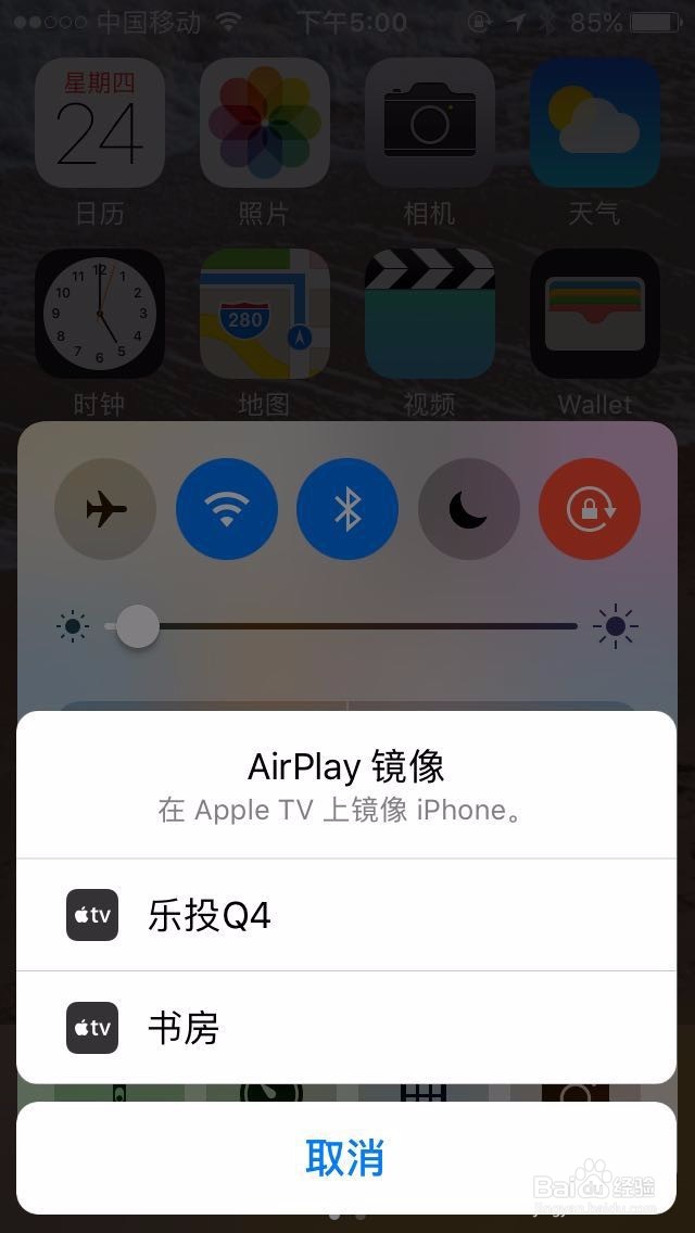 PaPa（葩葩）口袋影院怎样实现同屏