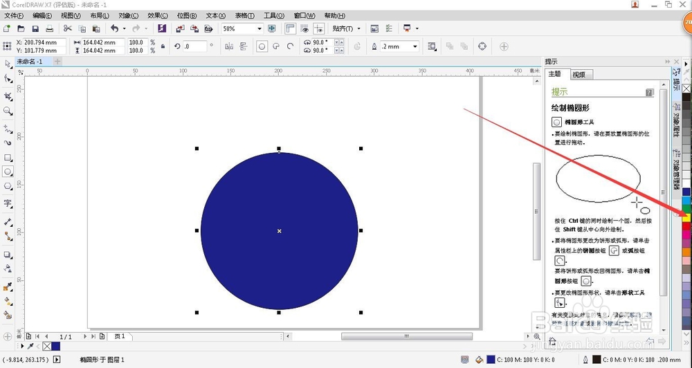 怎样（用corelDRAW）制作LOGO