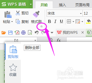 EXCEL如何将多个单元格的数据合并到一个单元格