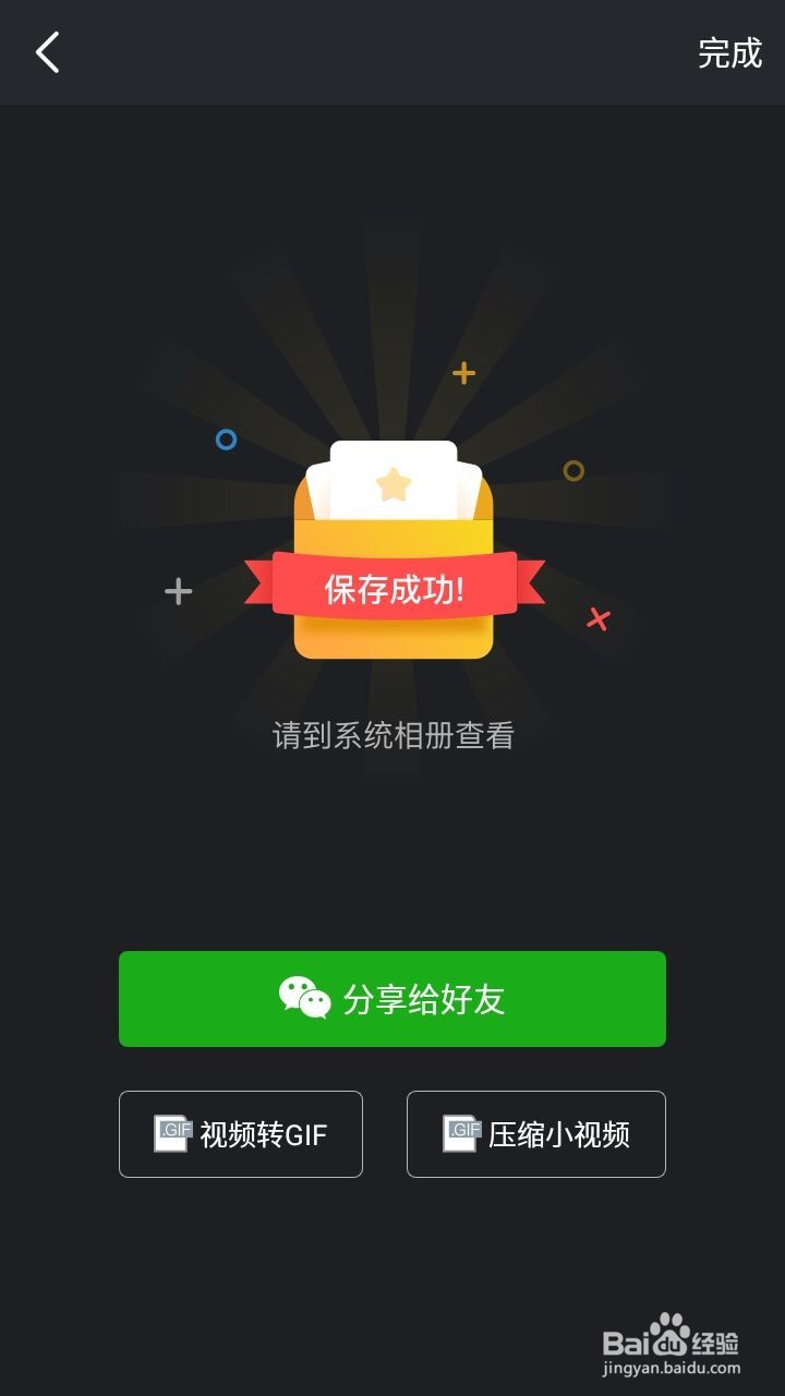 怎么用趣推app制作出精美视频