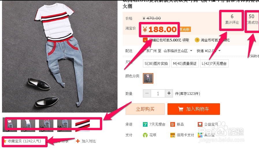 怎样在淘宝网中轻松安全的购物