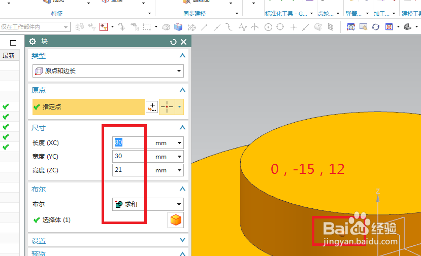 UG10.0练习三维建模二
