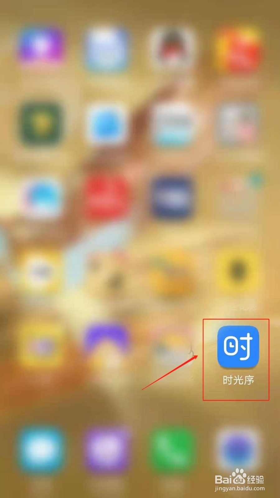 时光序APP怎么开启持续提醒