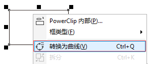 教你用CDR画各种梯形