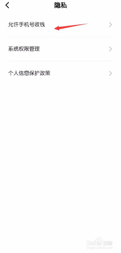 数字人民币怎么开通手机号收钱