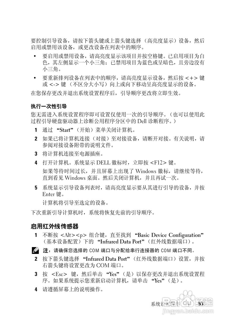 戴尔Vostro 1200笔记本电脑使用说明书:[10]